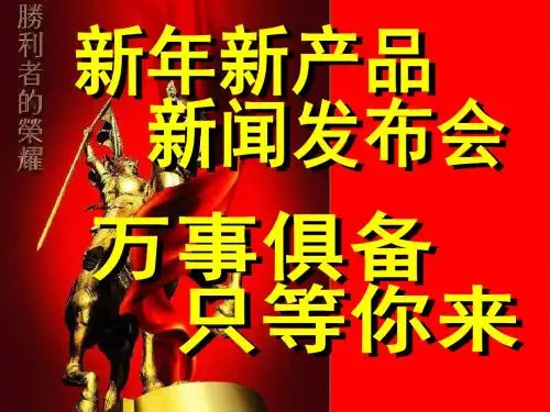 《产说会操作细节》PPT课件