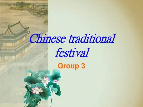 中国传统节日介绍【英文精品】