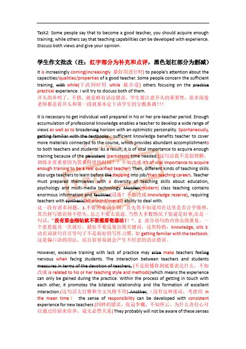 【小站教育】[B老师出品] [雅思写作救命稻草系列资料]教育类(1)