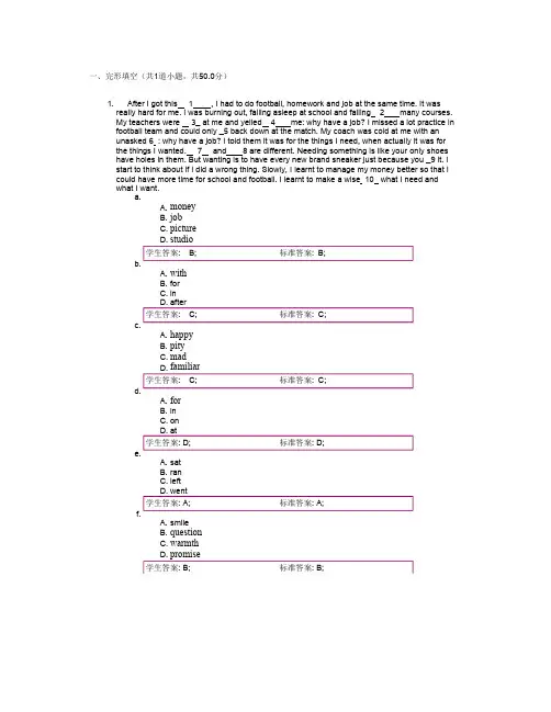 2021春北邮大学英语2阶段作业-2