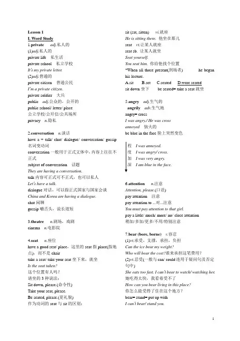 新概念第二册Lesson 1课文详解(词汇,句型,语法,理解性问题)
