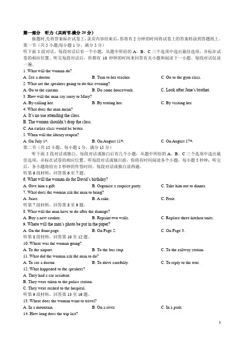 江苏省南京市2017-2018学年高一上学期期末考试英语试题+Word版含答案【KS5U+高考】