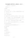 《再别康桥》教学实录(人教版高一必修一)