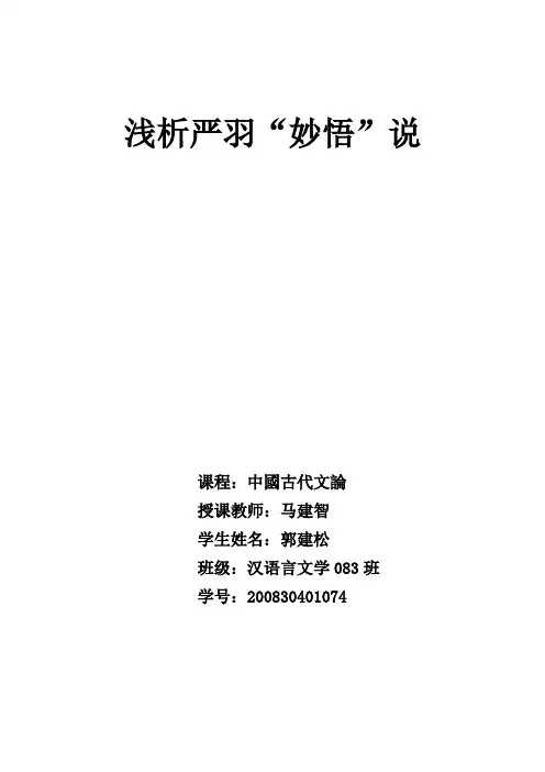 中国古代文论