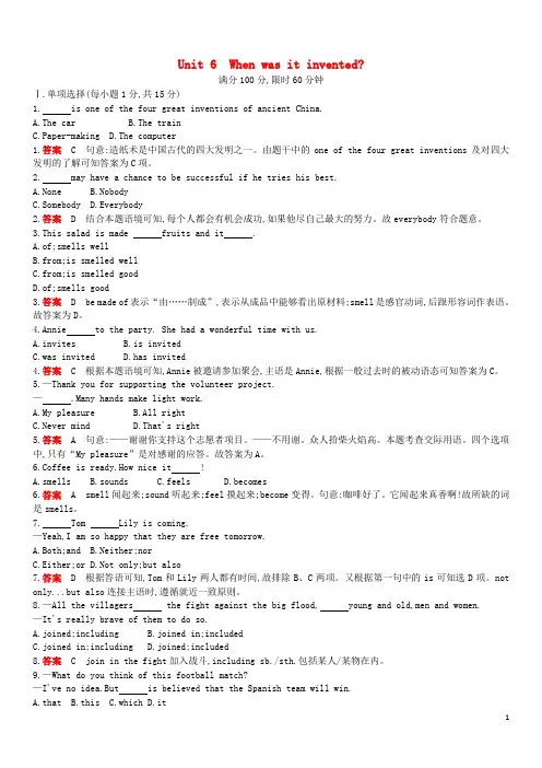 九年级英语全册Unit6Whenwasitinvented检测卷题(含答案)