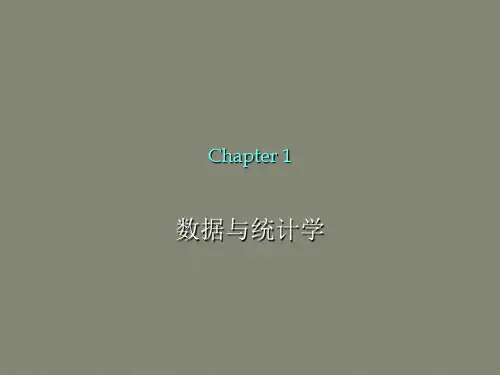 商务与经济统计01