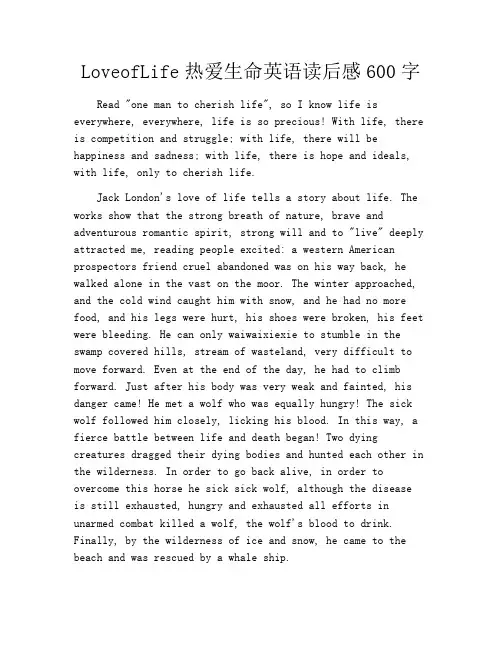 LoveofLife热爱生命英语读后感600字