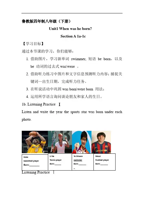 鲁教版四年制八年级(下册)Unit1 When was he born学案
