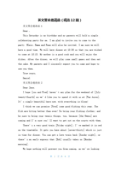 英文聚会邀请函(精选12篇)