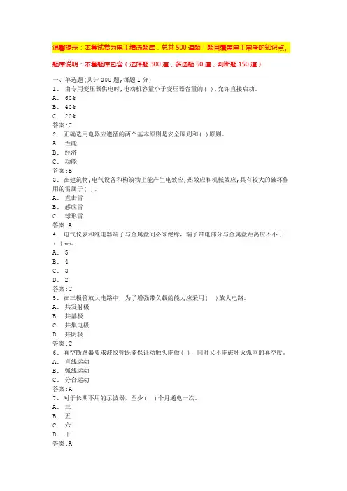 低压电工考试实操(考试带答案)