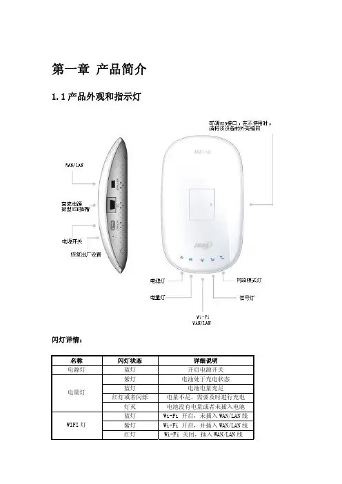HAME_华美_A8P使用说明书、安装手册