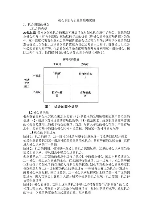 2006年初级会计资格考试《初级会计实务》真题