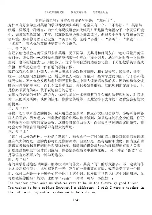 6全国中学生英语能力竞赛(nepcs)初二决赛试题及答案、听力材料共3页学习啊