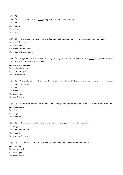 直属北语19春《综合英语(III)》作业_3