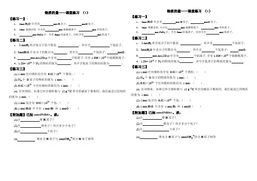 高中化学《物质的量》练习题