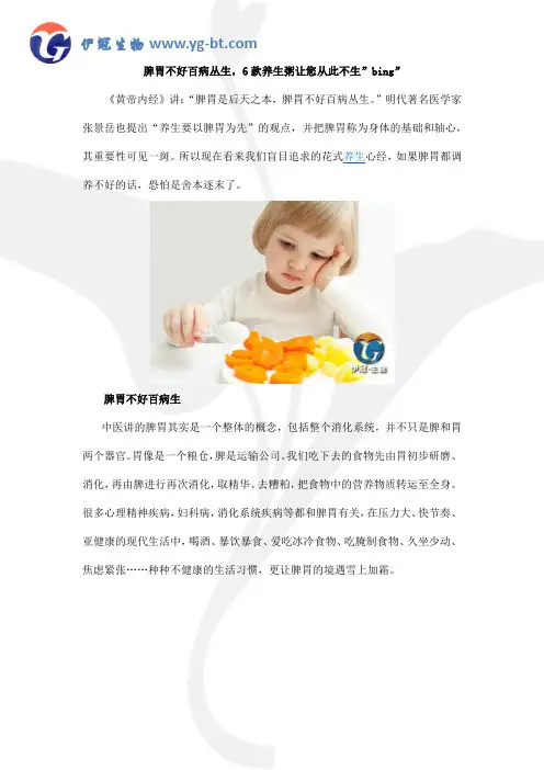 脾胃不好百病丛生,6款养生粥让您从此不生病