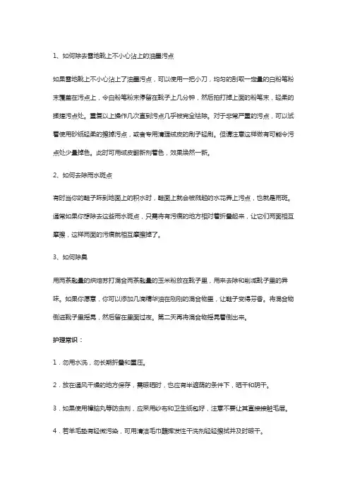 雪地靴保养技巧