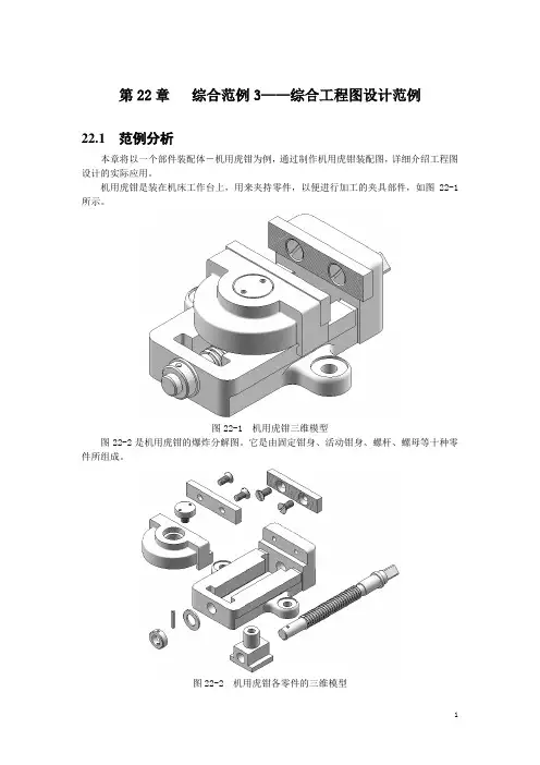 工程图范例