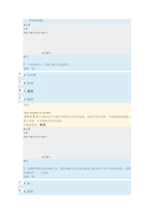 计算机系统6