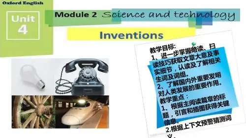 英语课文科学与艺术