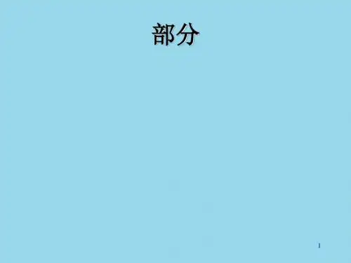 现场管理培训课程(PPT 141页)