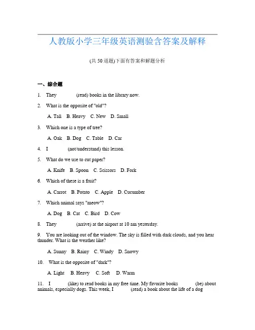 人教版小学三年级英语测验含答案及解释