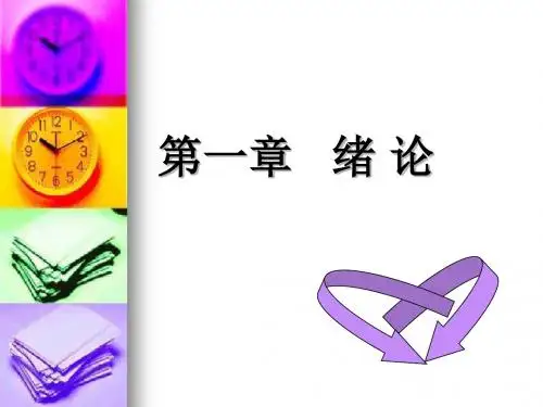 中药资源学e