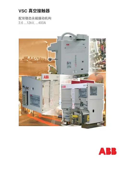ABB接触器资料