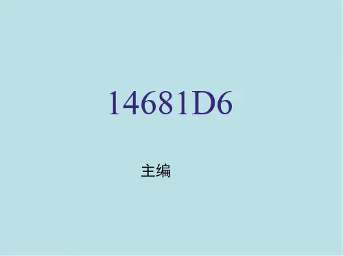 挤压第六章 冷挤压模具设计