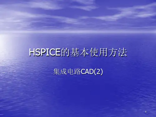 hspice-一些注解(进阶) - 文档之家