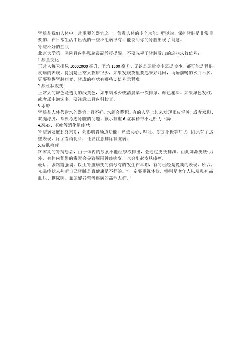肾脏不好的症状 5大征兆需警示