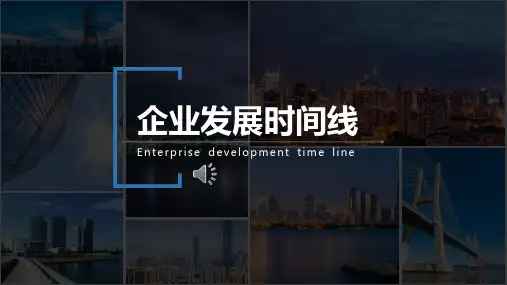 商务简约企业发展时间线图表PPT模板课件