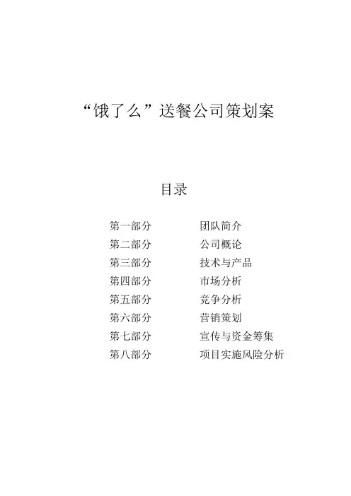 饿了么(同名22996)