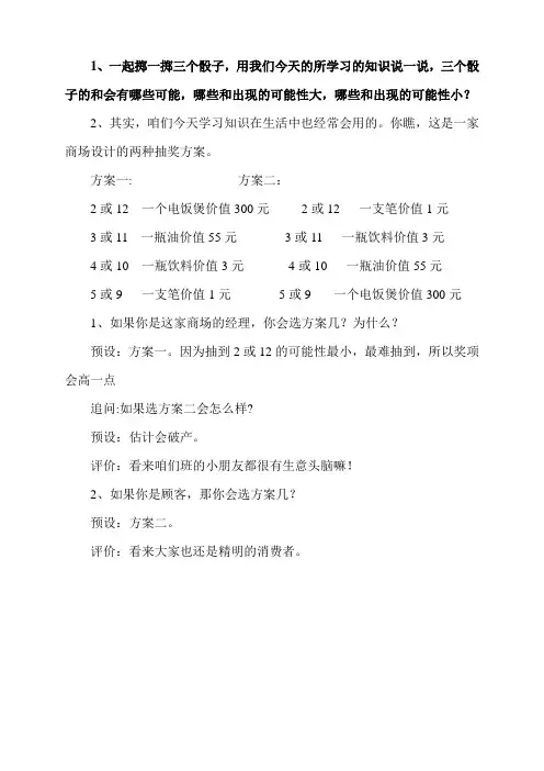 【课后作业】掷一掷练习