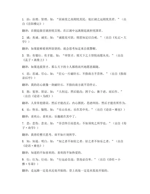 文言文必考重点字翻译