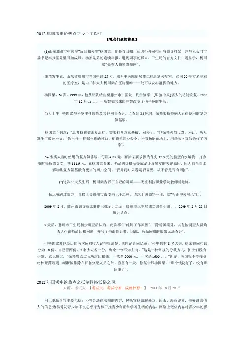 社会问题的背景