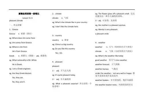 新概念英语第一册笔记51-60
