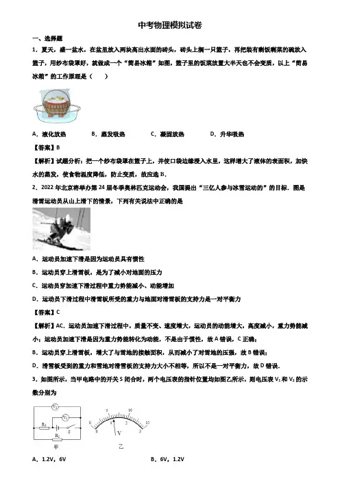 ★试卷3套精选★上海市浦东新区2019年中考物理毕业升学考试一模试题