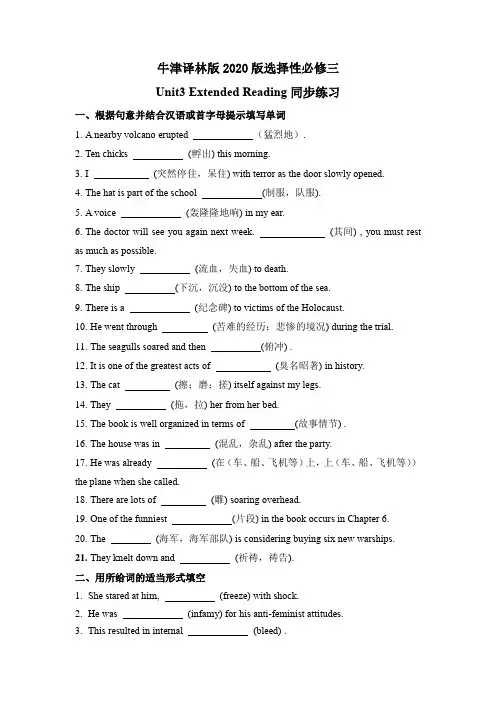 2020新译林版高中英语选择性必修三Unit3 Extended Reading同步练习(有答案)