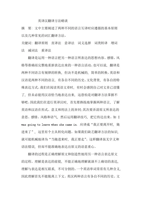 有关英语翻译