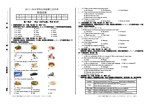 2017-2018学年九年级第二次月考英语试卷及答案