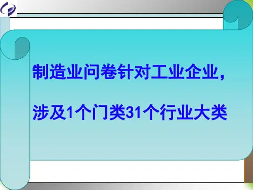 统计年报和定期统计报表
