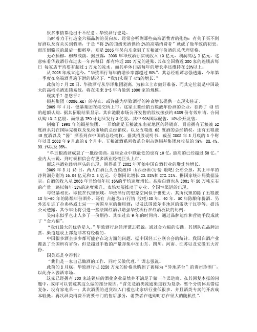 通过品牌运作和营销手段成就了“金六福”