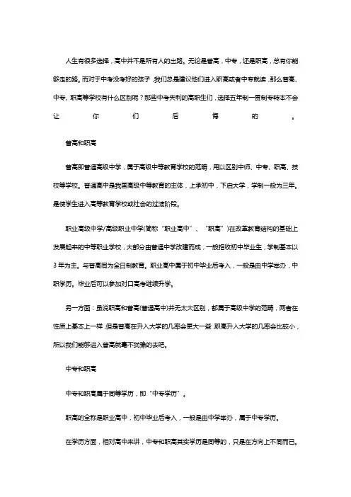 中考失利选择五年一贯制高职不会后悔