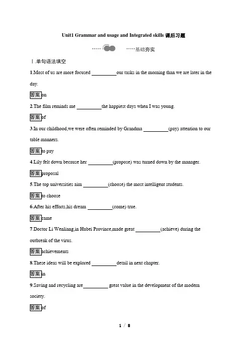 译林版高一英语必修第一册(2019版)_Unit1_Grammar_and_usage_课后习题
