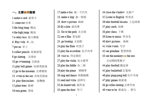 北京版一、二、三年级英语单词、词汇、语法总结
