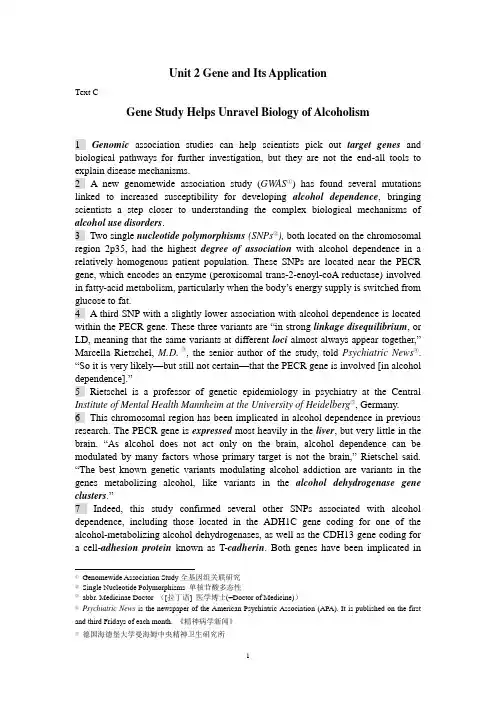英语医学文献2Book 2-Unit 2-Text C