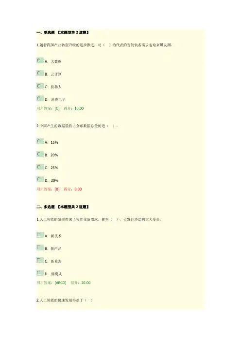 人工智能产业发展趋势及投融资特征