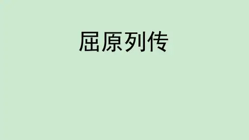 情景默写检测 课件 2024-2025学年统编版高中语文选择性必修中册