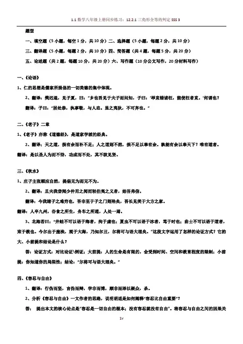 南京财经大学大学语文期末考试